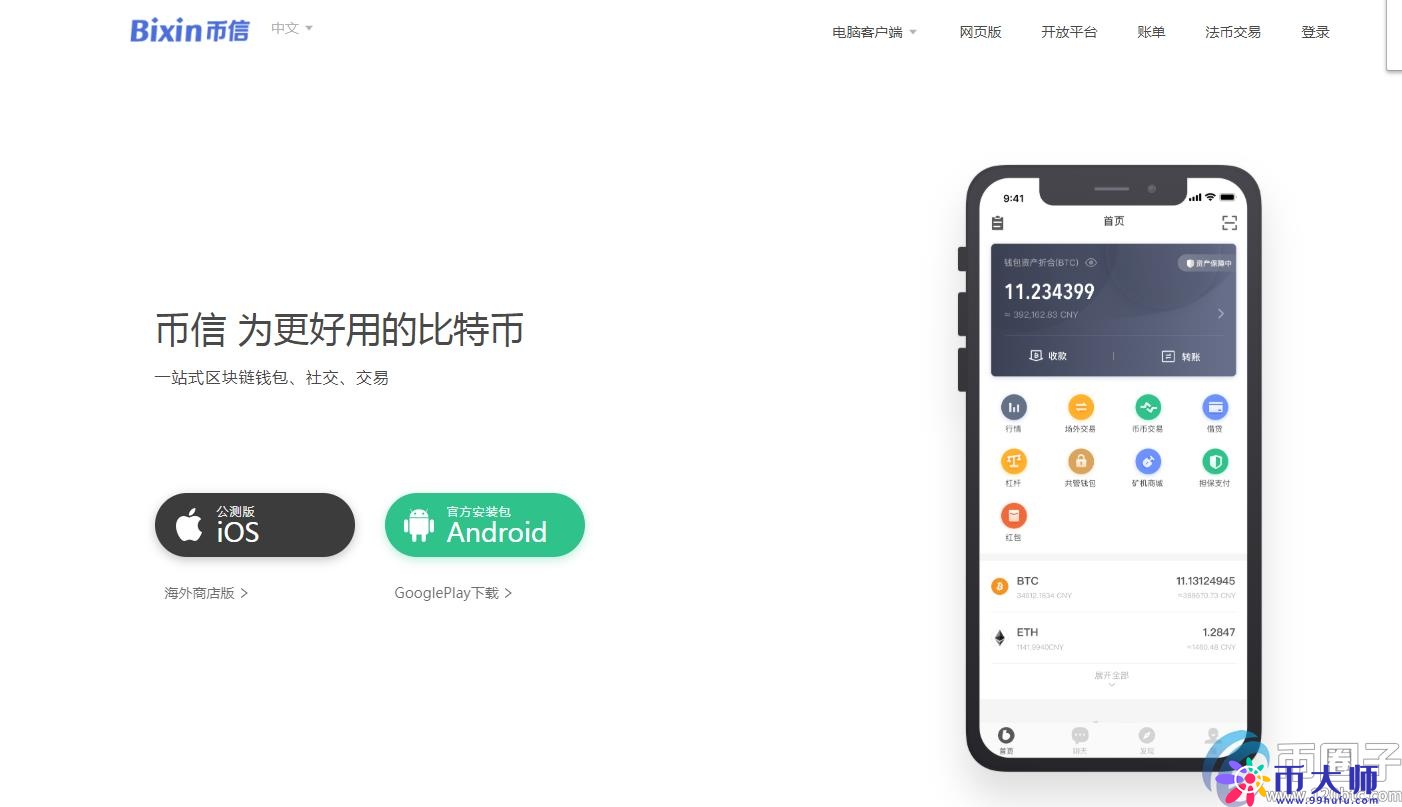 盘点2020年十大虚拟货币钱包