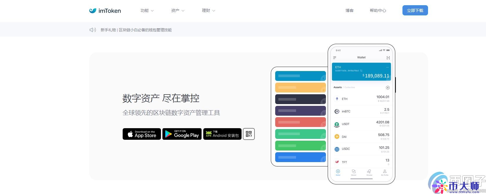 盘点2020年十大虚拟货币钱包