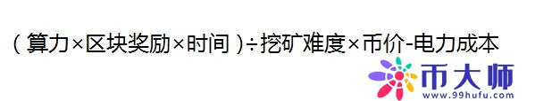 解析：关于数字货币挖矿知识一览表
