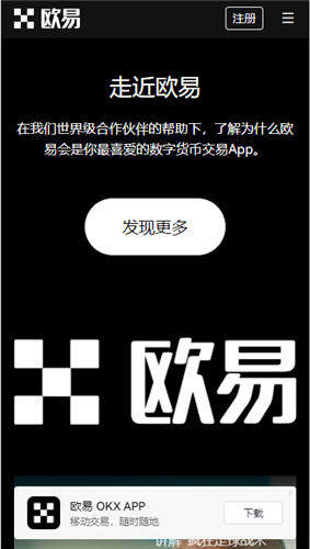 易欧正规的虚拟币交易app_欧意USDT交易所官方APP下载V6.3.12-第2张图片-欧意下载