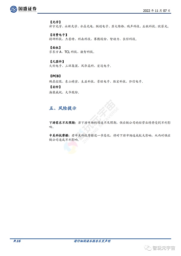 元宇宙政策加持 产业加速创新-第16张图片-欧意下载