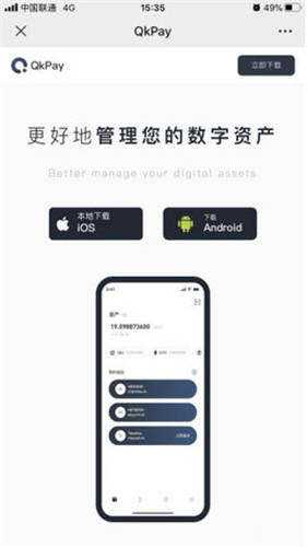 易欧app比特网下载官方app下载_欧意ETH交易版下载V6.1.20-第3张图片-欧意下载