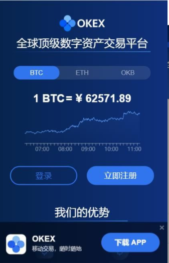 欧意交易所app下载苹果手机-欧意虚拟币交易所app下载-第3张图片-欧意下载