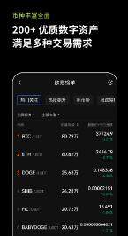 欧意安卓手机怎么下载-欧意交易所最新安卓版下载V6.1.12-第1张图片-欧意下载