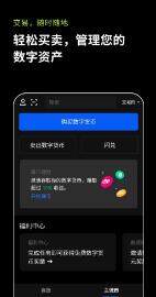 欧意安卓手机怎么下载-欧意交易所最新安卓版下载V6.1.12-第4张图片-欧意下载