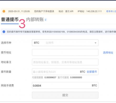 欧意交易所的币怎么转到钱包？欧意usdt提现转账操作指南-第2张图片-欧意下载