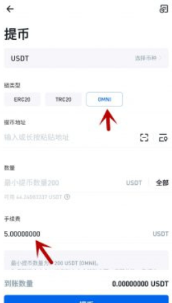 欧意交易所的币怎么转到钱包？欧意usdt提现转账操作指南-第4张图片-欧意下载
