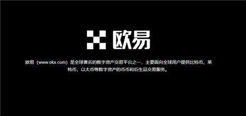 欧意提示下载安全风险_欧E比特币交易平台appV6.2.12-第1张图片-欧意下载