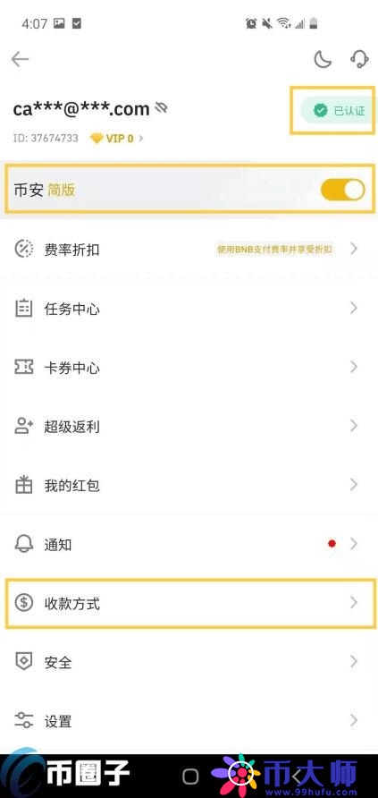 买币是什么意思？新手怎么买币？