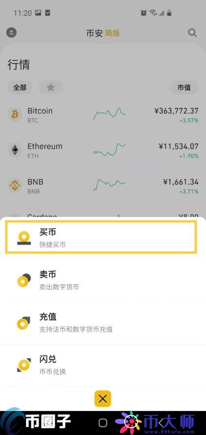 买币是什么意思？新手怎么买币？