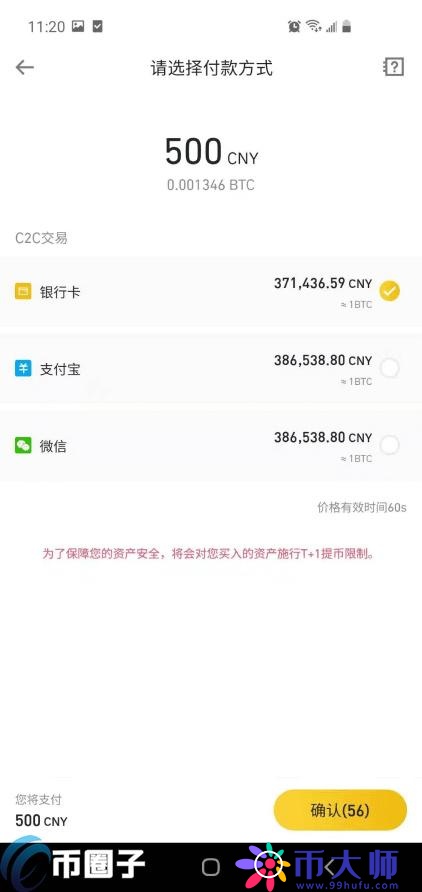 买币是什么意思？新手怎么买币？