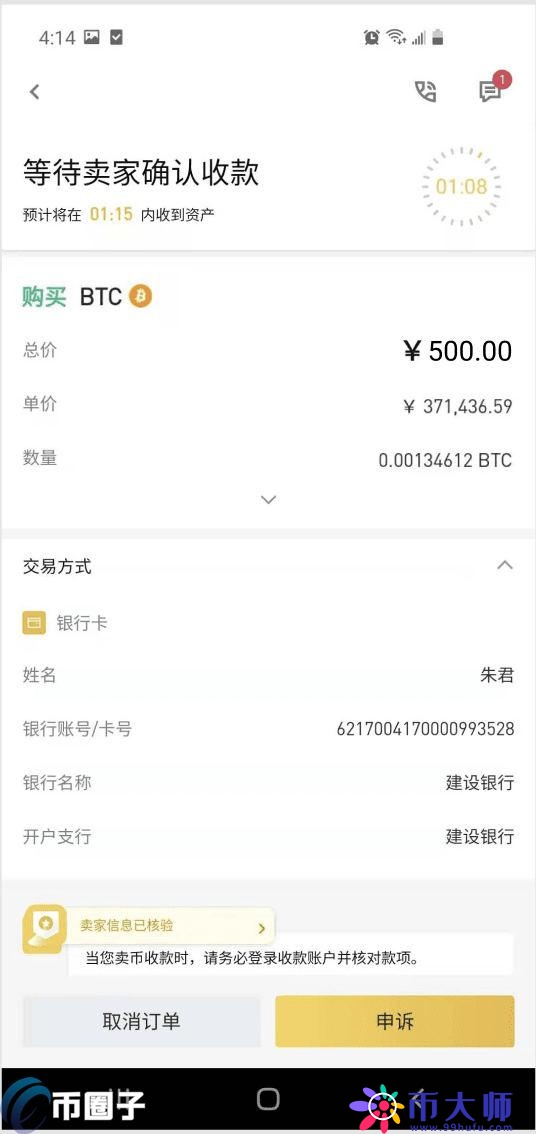 买币是什么意思？新手怎么买币？
