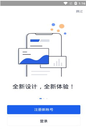 全新版本设计！芝麻开门最新官方版本的优势一览！2