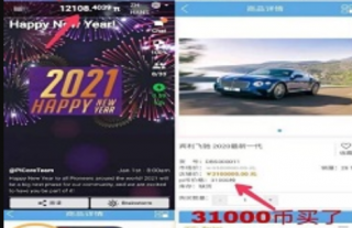 蜜蜂币app下载-蜜蜂币B ntwork最新版安卓下载v6.0.2