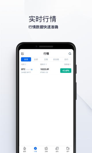 火币pro手机app-火币pro手机app下载v5.8.7