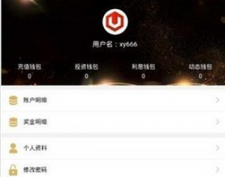 usdt交易平台app下载-usdt钱包中文版下载安装