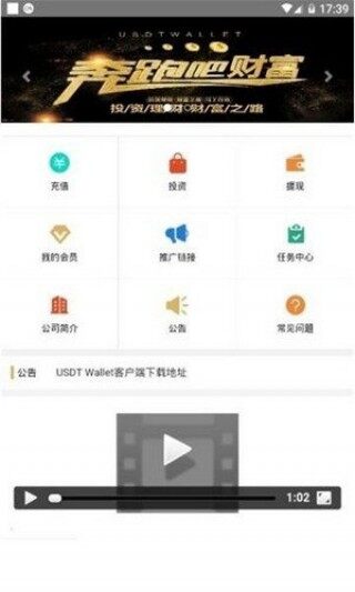 usdt钱包app下载-usdt钱包app安卓版下载v1.0