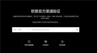 怎么下载殴易app_ok交易平台app下载V6.3.34