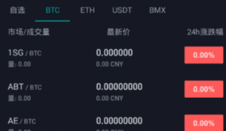 bitmart交易所app下载-BitMart手机客户端最新下载