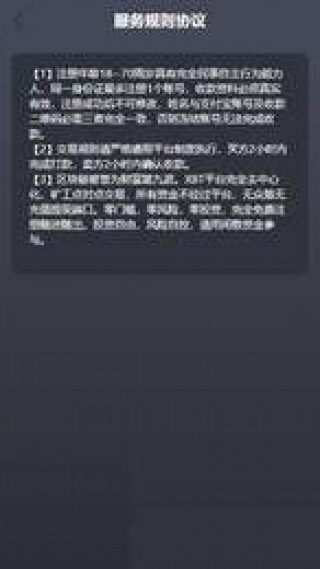 易币付app下载-易币付交易所app安卓版下载v6.0.2