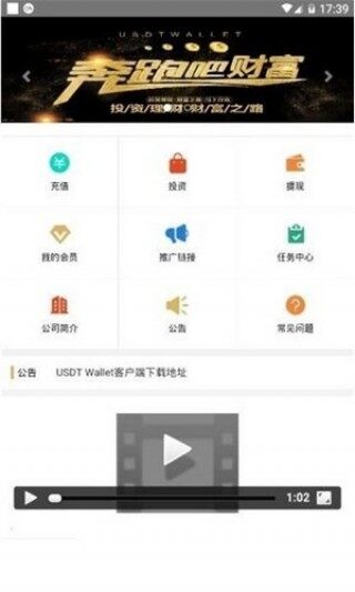 ust币app下载-ust币app安卓版下载v6.0.18