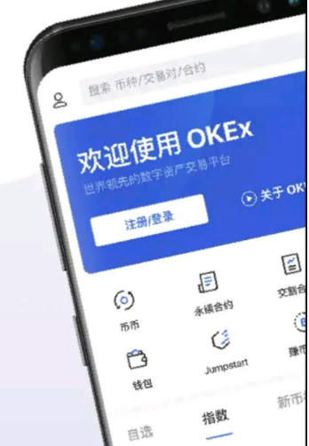 欧意钱包app最新版下载 欧意官网下载app最新版-第2张图片-欧意下载