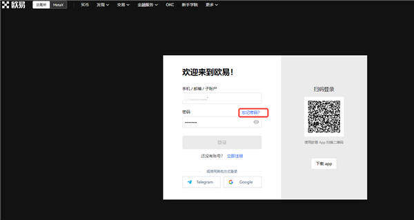 ok交易所区块链交易平台_ok交易所注册V6.3.0-第3张图片-欧意下载