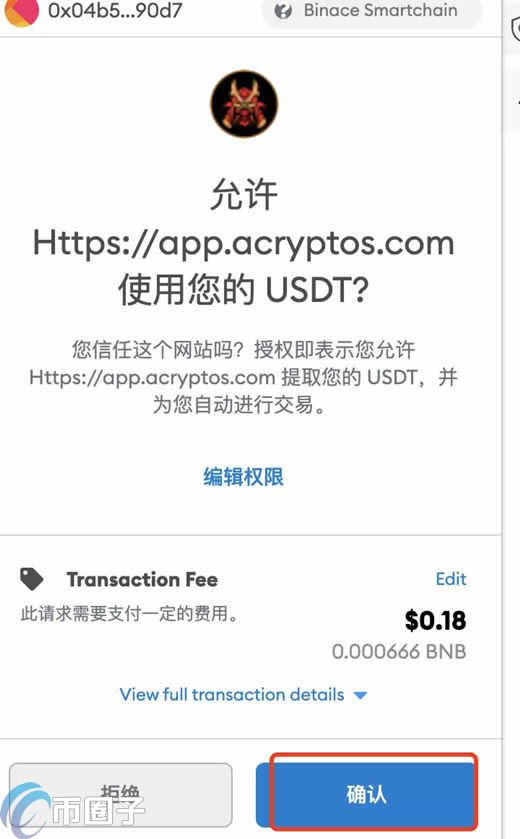 小狐狸钱包怎么添加BSC网络？MetaMask小狐狸钱包添加币安链教程