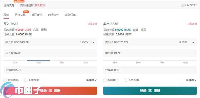 RAZE币怎么买？RAZE币交易所购买教程介绍-第4张图片-欧意下载
