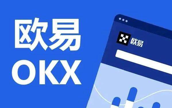 欧意交易所app下载2022最新版 欧意最新版v6.1.20-第1张图片-欧意下载