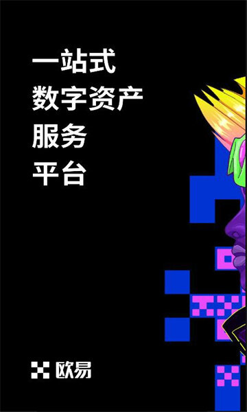 欧意okx_欧意okx官方下载_欧意okx交易所APP-第2张图片-欧意下载