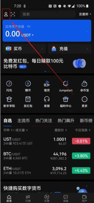 欧意交易所注册步骤 OKEx交易平台注册流程-第10张图片-欧意下载