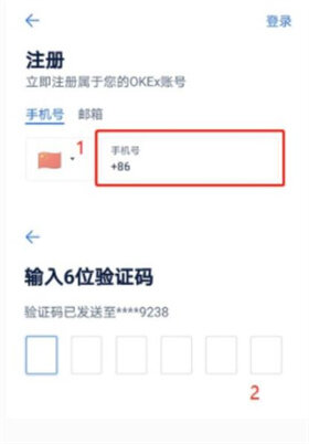 okex注册地址 欧意网页版注册地址及教程-第4张图片-欧意下载