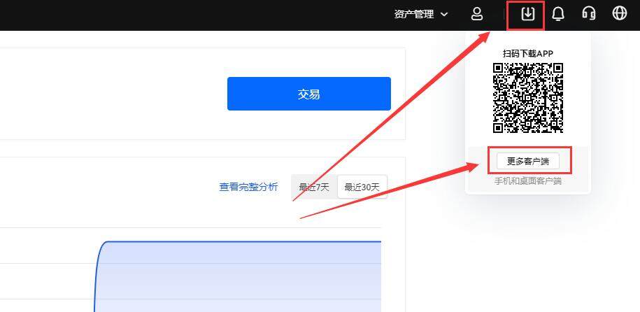 欧意有没有电脑版？欧意OKEX交易所电脑版下载-第3张图片-欧意下载