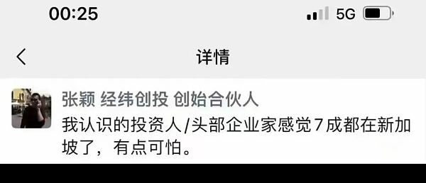 中国投资人在新加坡-第1张图片-欧意下载