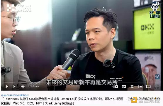加密巨头OKX的全球化营销之路-第9张图片-欧意下载
