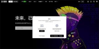 欧意ok改名了吗 欧意ok和ok交易所是一家吗