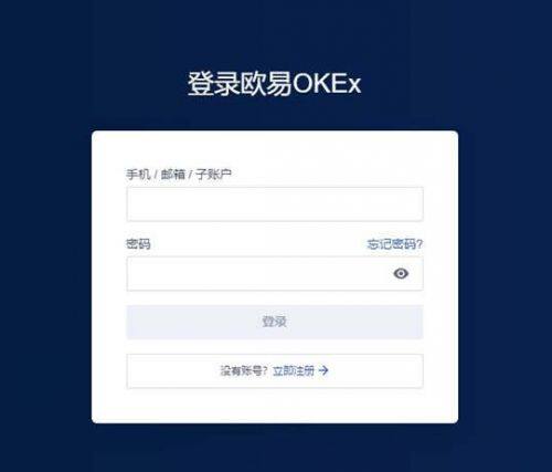 欧意交易所app官网下载安卓版-欧意OKX平台怎么提现-第1张图片-欧意下载