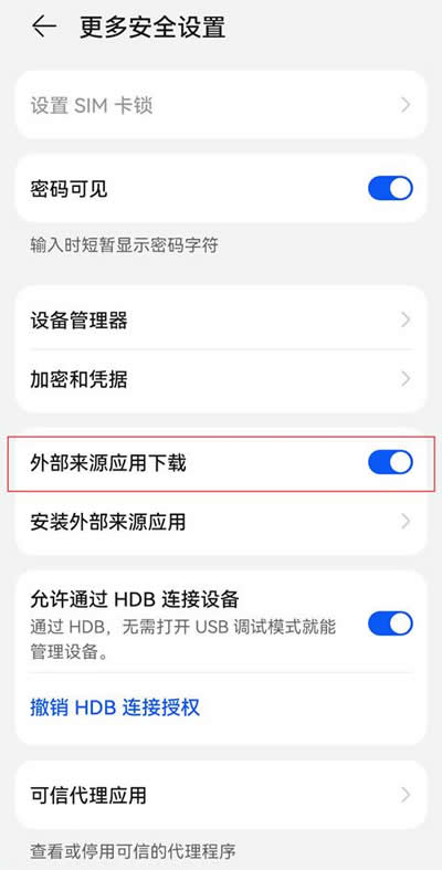 欧意华为手机下载无法安装怎么办？欧意APP华为不让安装解决方法