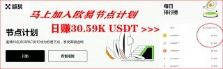 欧意 个人信息设置