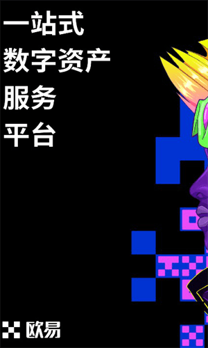 欧意ios版下载链接v6.1.42 欧意交易所app官网版安装包-第1张图片-欧意下载