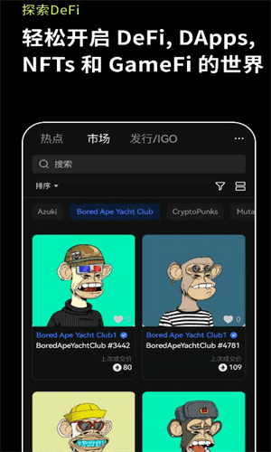 欧意ios版下载链接v6.1.42 欧意交易所app官网版安装包-第3张图片-欧意下载