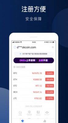 ok欧艺官网app下载_鸥易app官方下载2022最新版-第2张图片-欧意下载