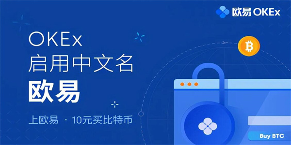 欧一交易所app下载欧一交易平台app下载1