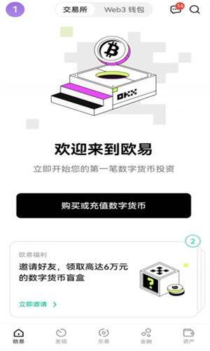 欧意区块链交易app下载 欧意中心化交易app官方下载-第2张图片-欧意下载
