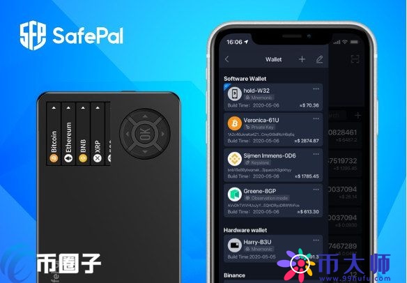 SafePal是什么钱包？一文了解SafePal钱包