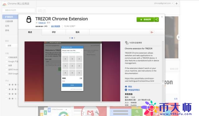 TREZOR硬件钱包开箱评测及使用教程！