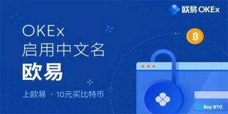 欧意区块链交易app下载 欧意中心化交易app官方下载