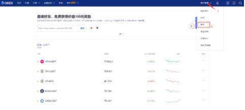 USDT钱包在哪下载？USDT钱包免费下载地址-第5张图片-欧意下载