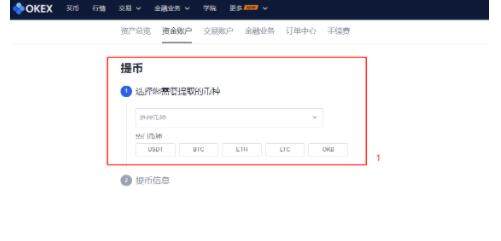 USDT钱包在哪下载？USDT钱包免费下载地址-第6张图片-欧意下载